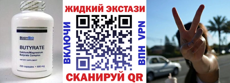 MEGA ТОР  купить  сайты  Гвардейск  Бутират вода 