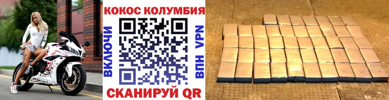 Cocaine 97%  мега сайт  Гвардейск  дарнет шоп 