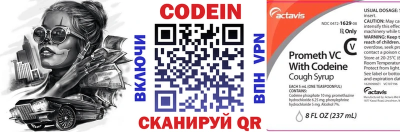 как найти закладки  Гвардейск  Кодеиновый сироп Lean напиток Lean (лин) 