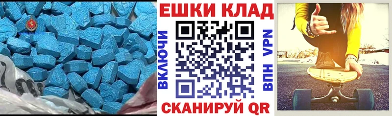 купить   Гвардейск  Ecstasy 280 MDMA 