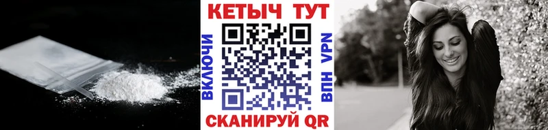 КЕТАМИН VHQ  купить   Гвардейск 