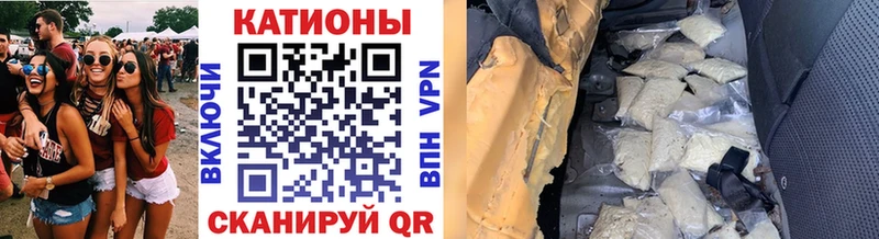 наркошоп  Гвардейск  МЯУ-МЯУ мяу мяу 