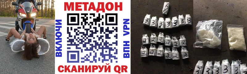 МЕТАДОН methadone  купить закладку  Гвардейск 